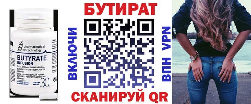 БУТИРАТ жидкий экстази цена наркотик Обоянь