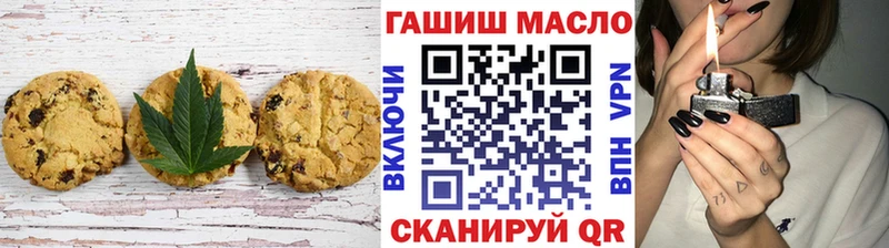 Печенье с ТГК конопля цены наркотик Обоянь