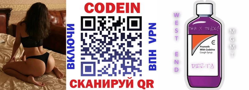 Codein напиток Lean (лин)  площадка как зайти  Обоянь  blacksprut зеркало 