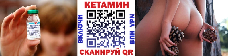 Кетамин VHQ  Обоянь 